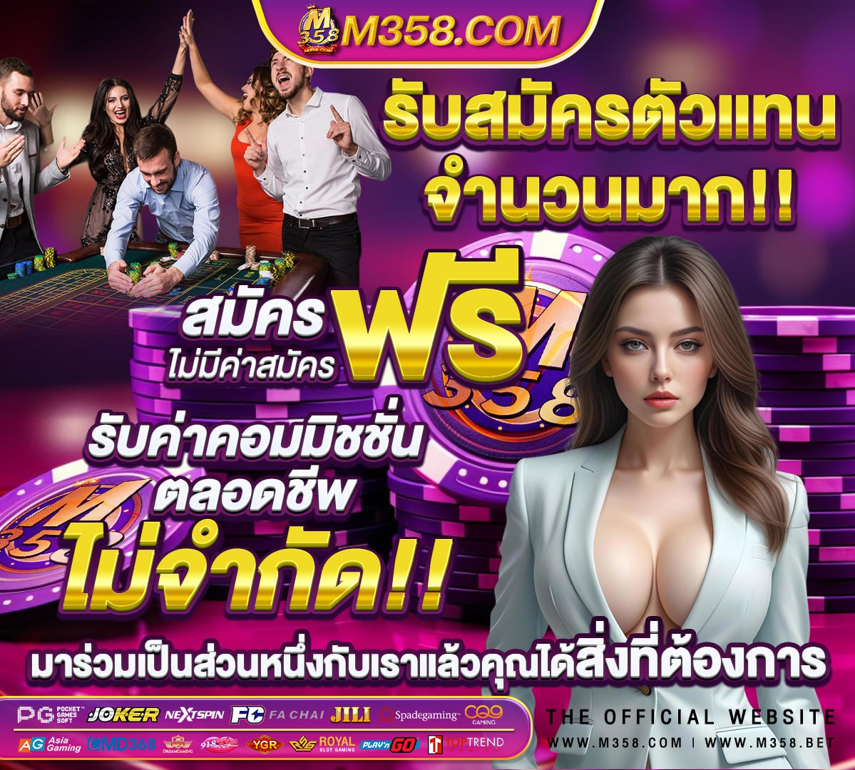 เกมเล่น4คน pc